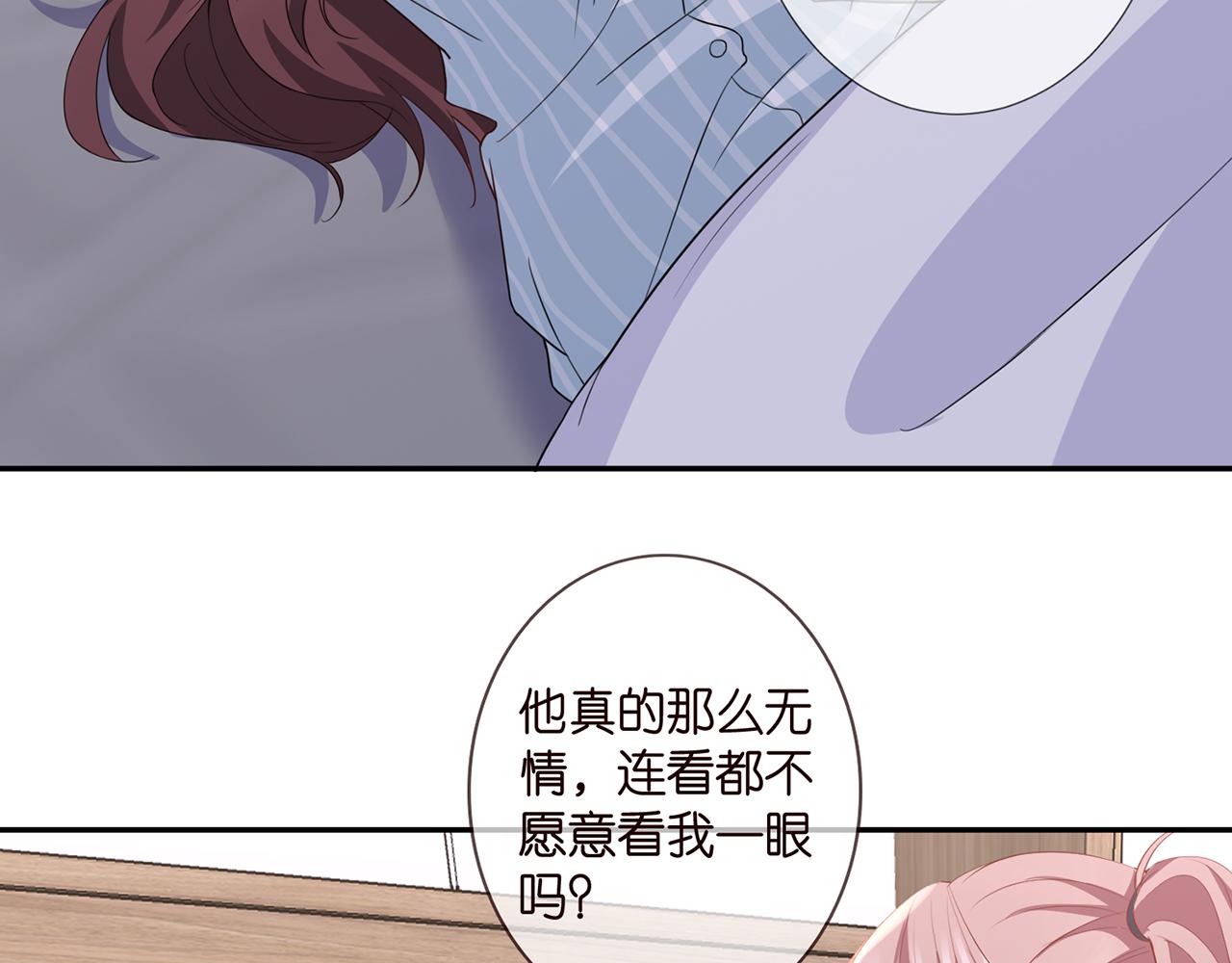 第259 名可害我！74