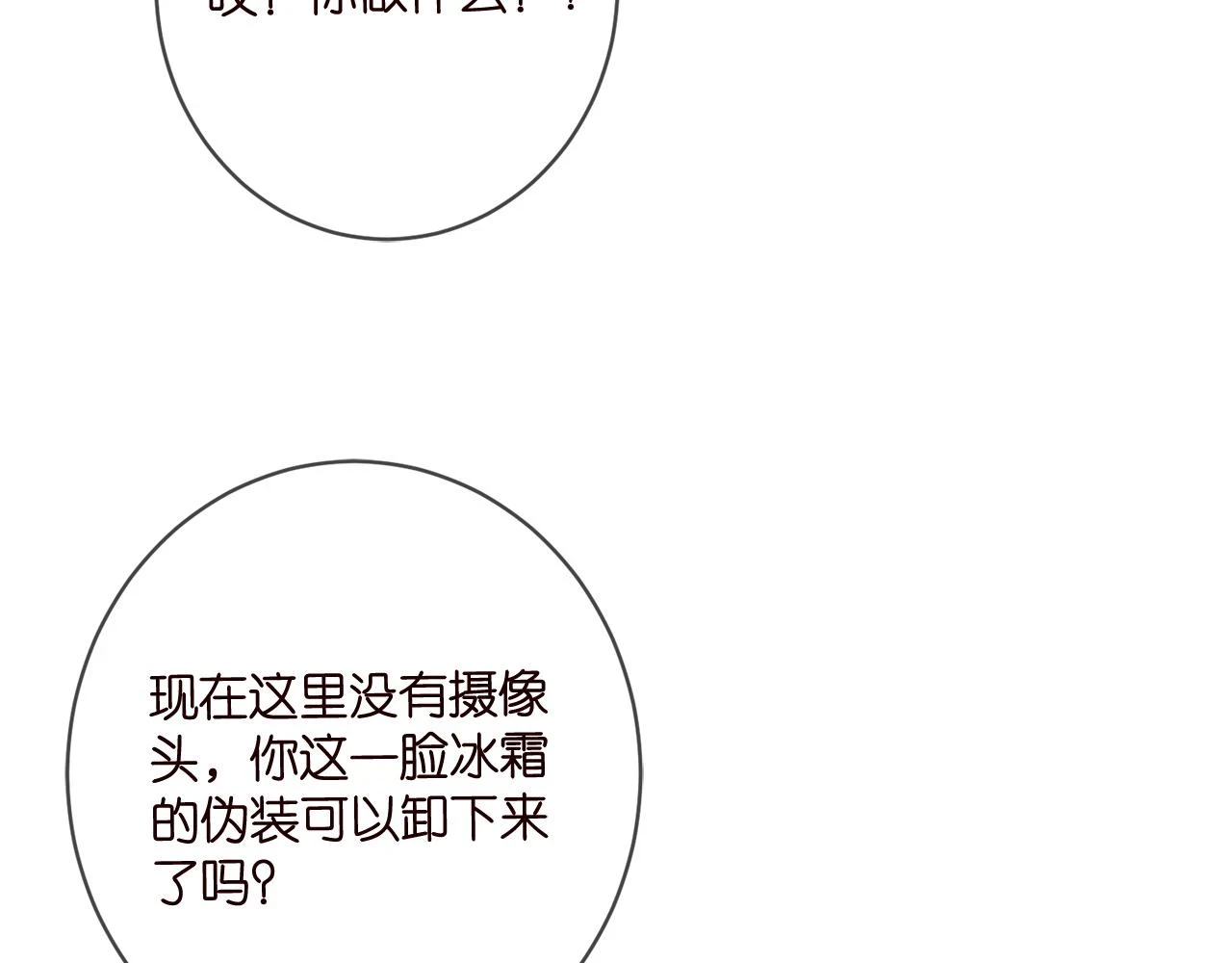 第423 司徒耀的试探63