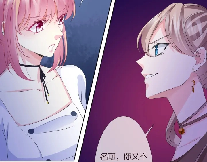 第137话 反常的北冥夜97