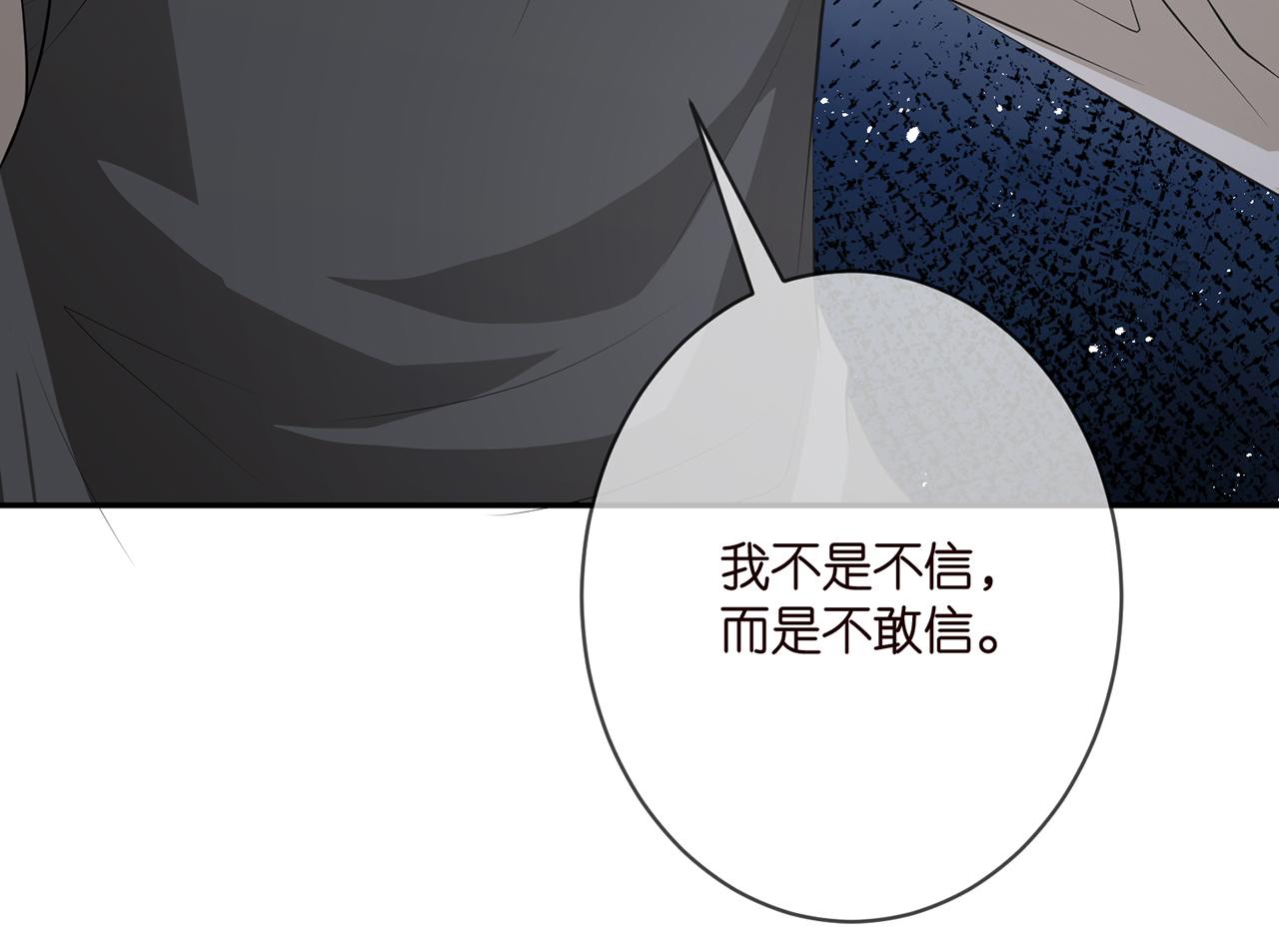 第346话 不敢信任的人98