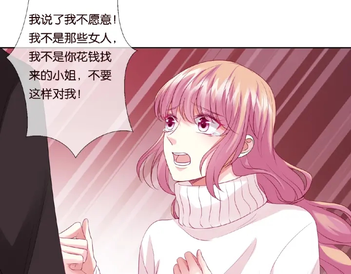 第74话 声色暧昧，真心莫辨17