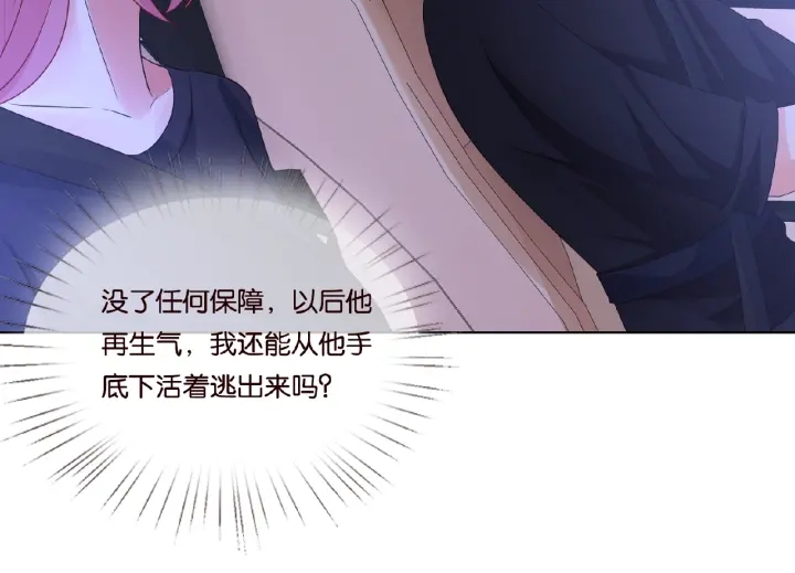 第61话 “赔偿”的方式47