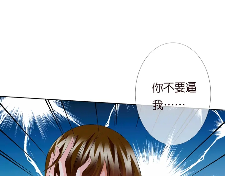 第123话 让你女人陪我一夜17
