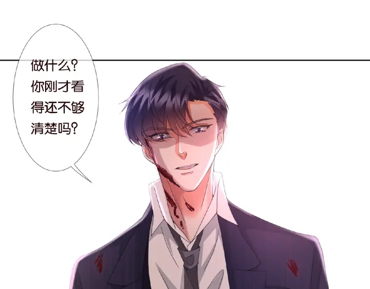 第68话 你敢动我的女人？！17