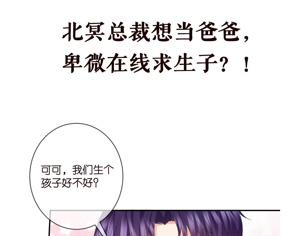 第429 温柔的触碰109