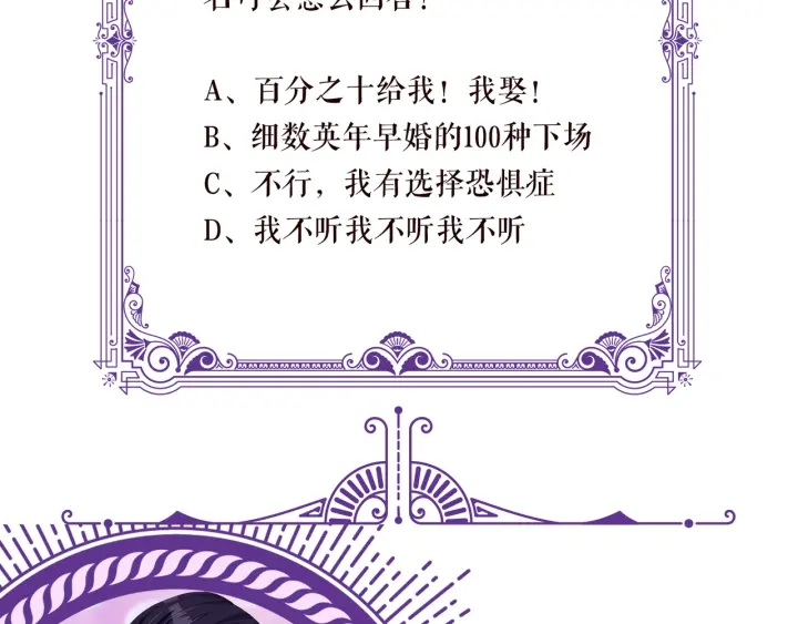 第186话 你们结婚吧112
