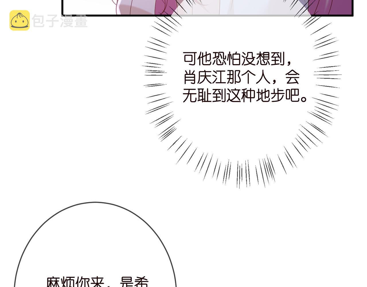 第371 天价分手费23