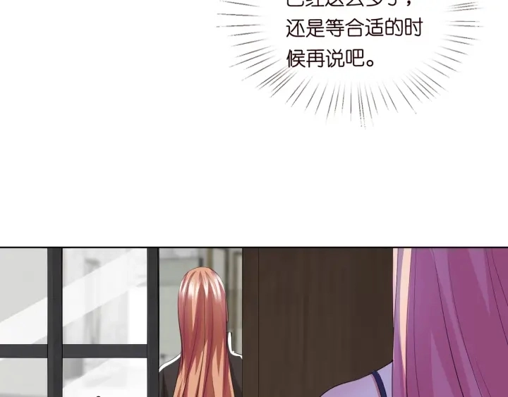 第101话 先生有点可爱？12