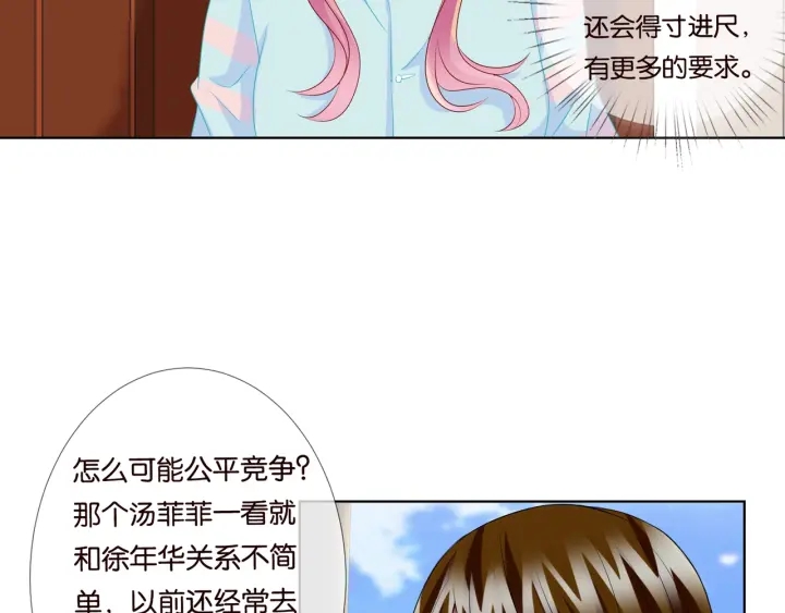 第86话 在我怀里只能想我71