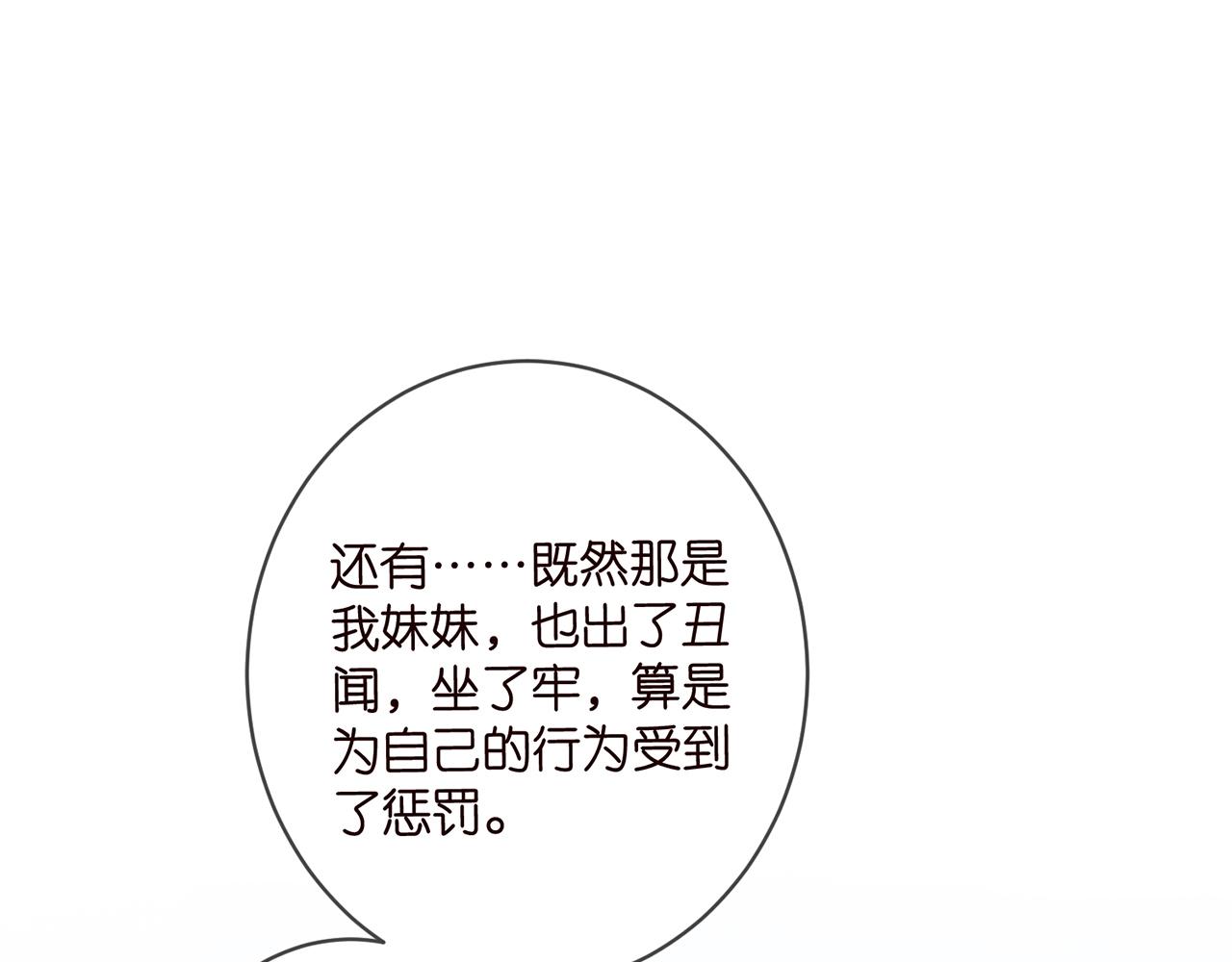 第421 她是你妹妹80
