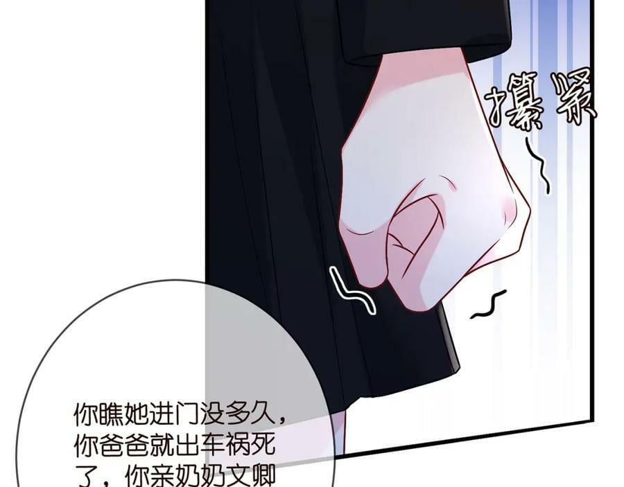 第447 豪门内幕58