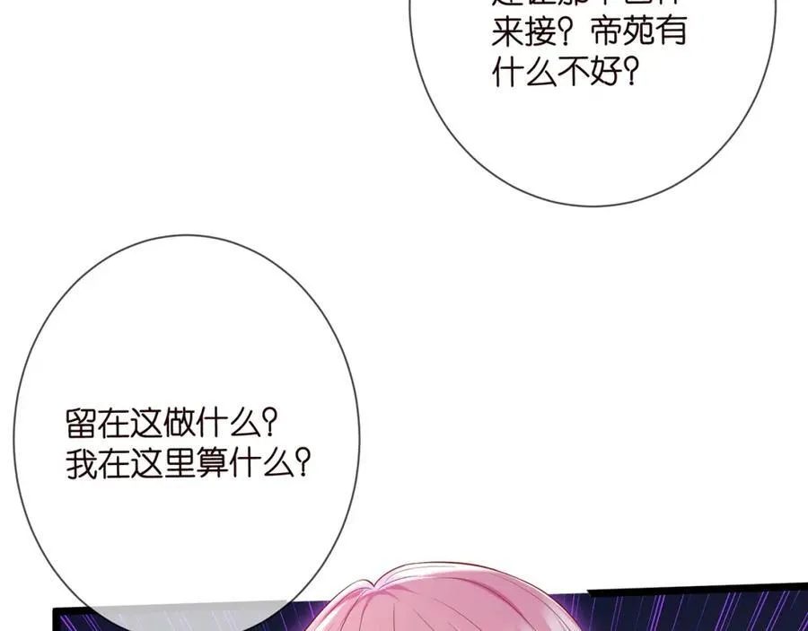 第502话 她敢在帝苑动手35