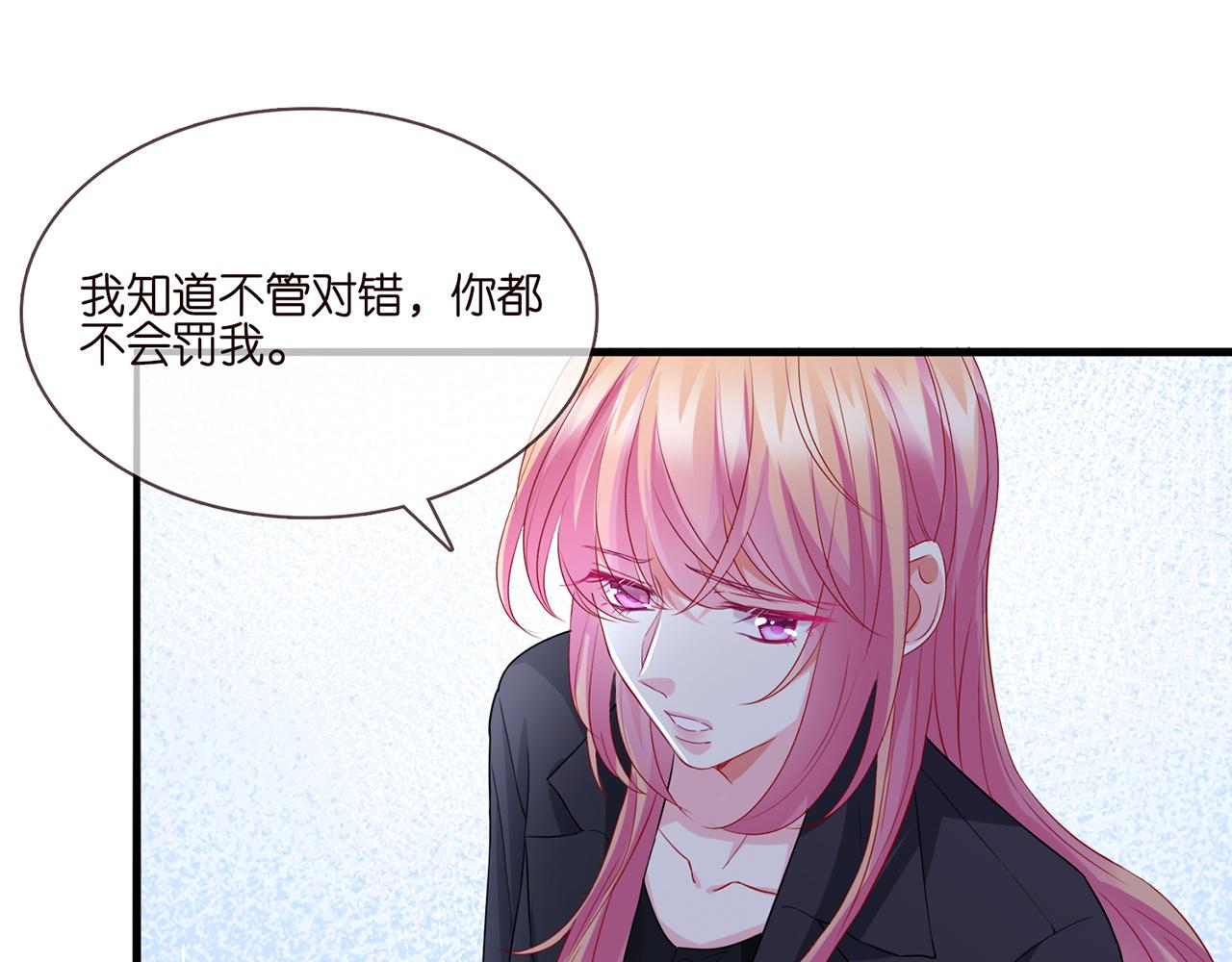第261 护短36