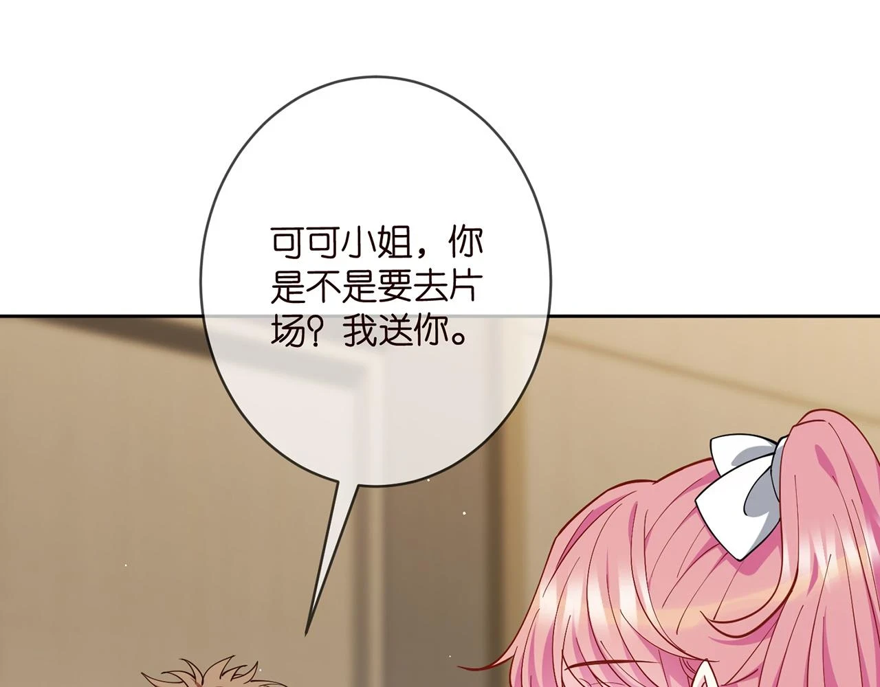 第431 少夫人，上车吧64