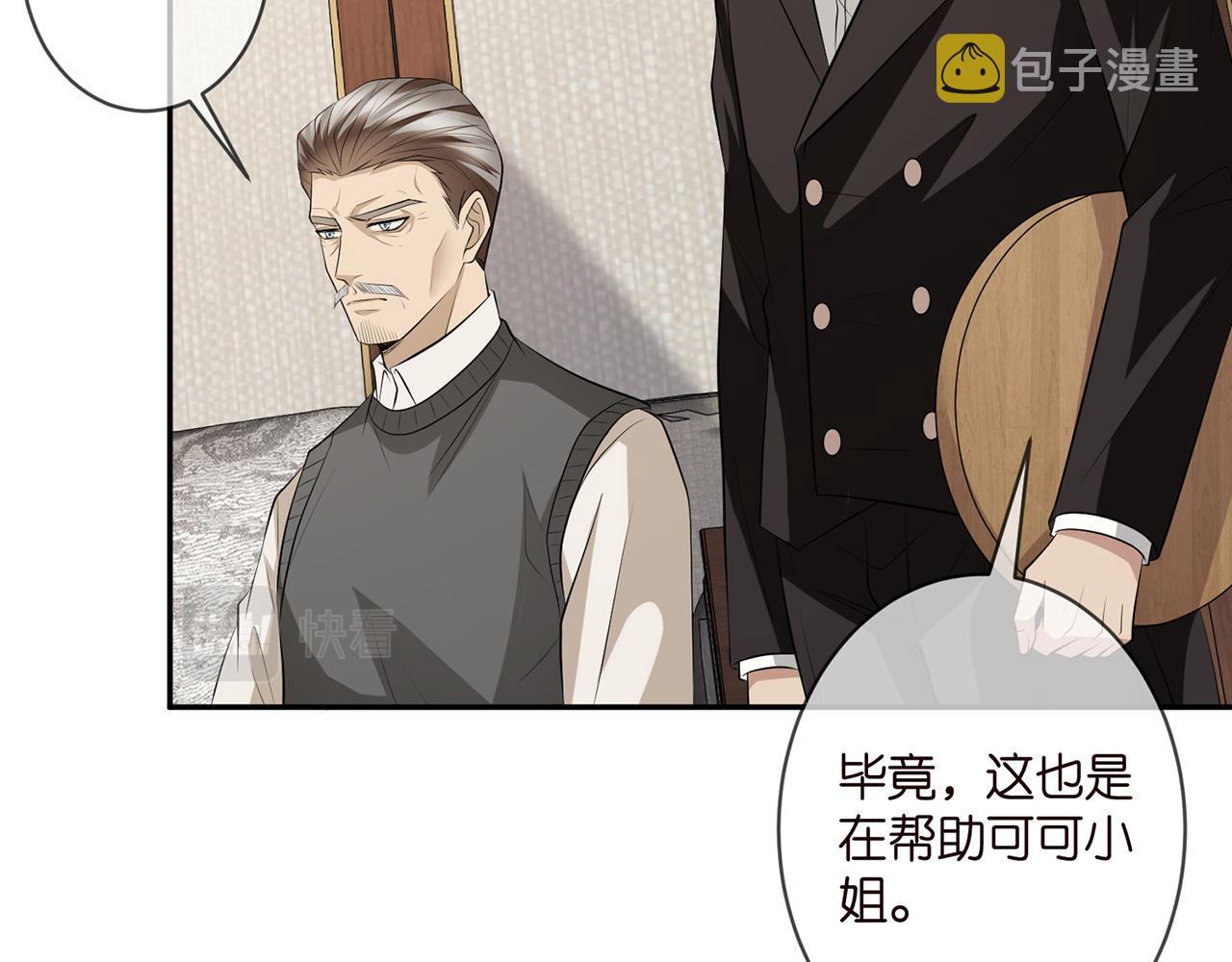 第346话 不敢信任的人81