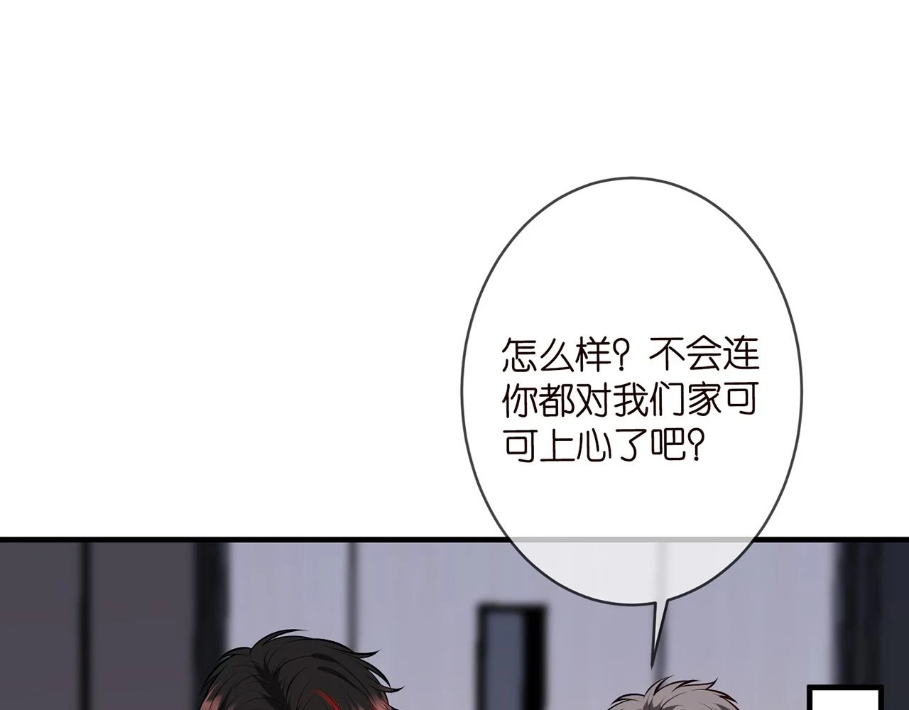 第423 司徒耀的试探106