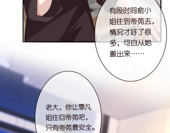 第171话 那个叫名可的小三65
