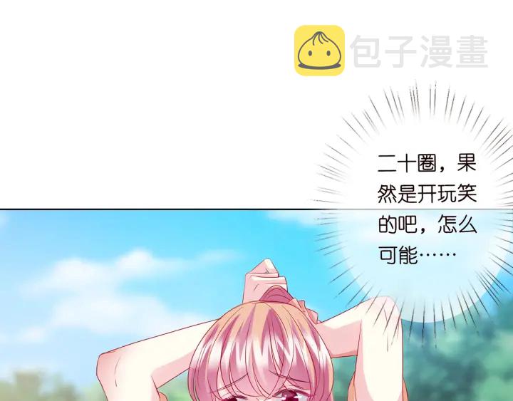 第113话 追上她就给你抱35