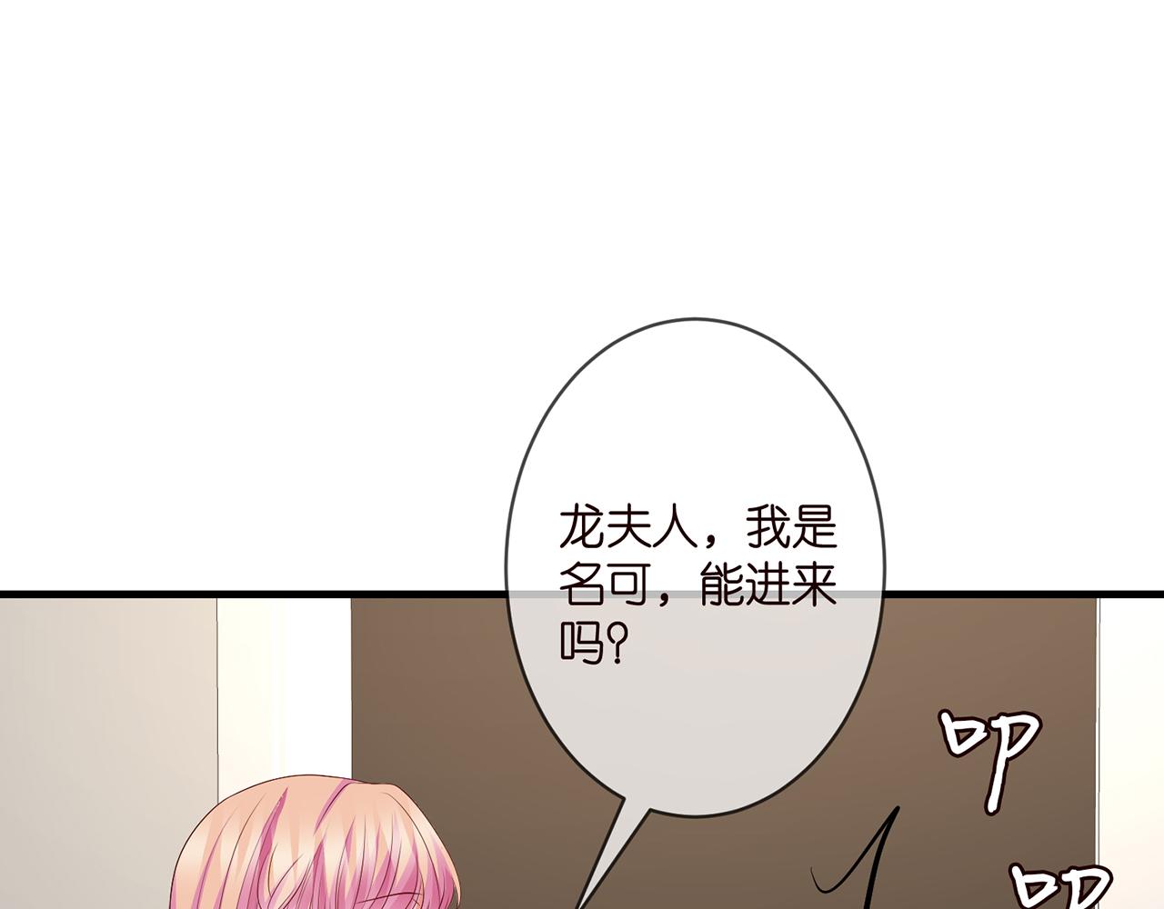 第296 倒霉蛋名可38