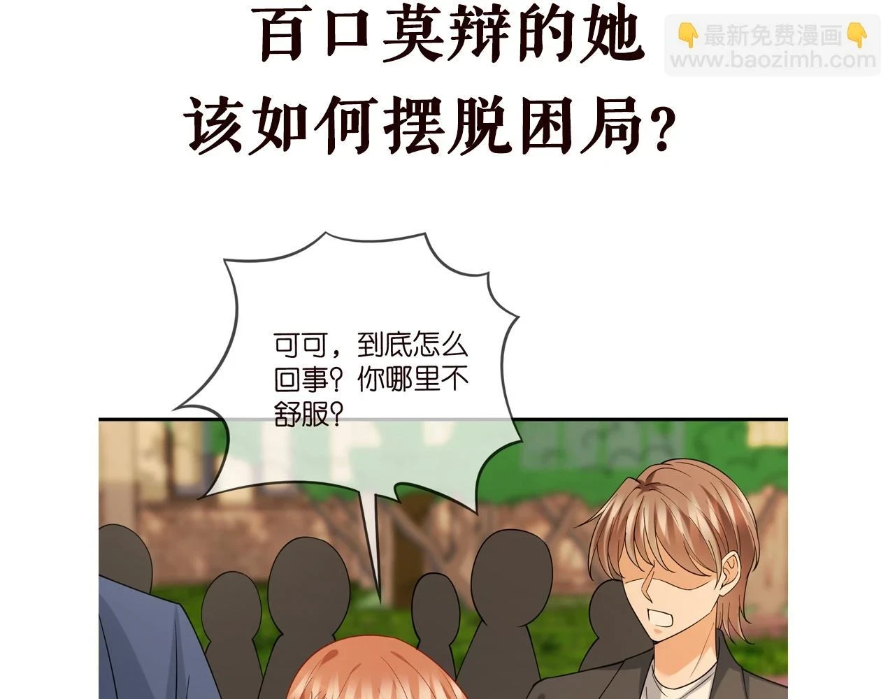 第422 娱记的恶意128