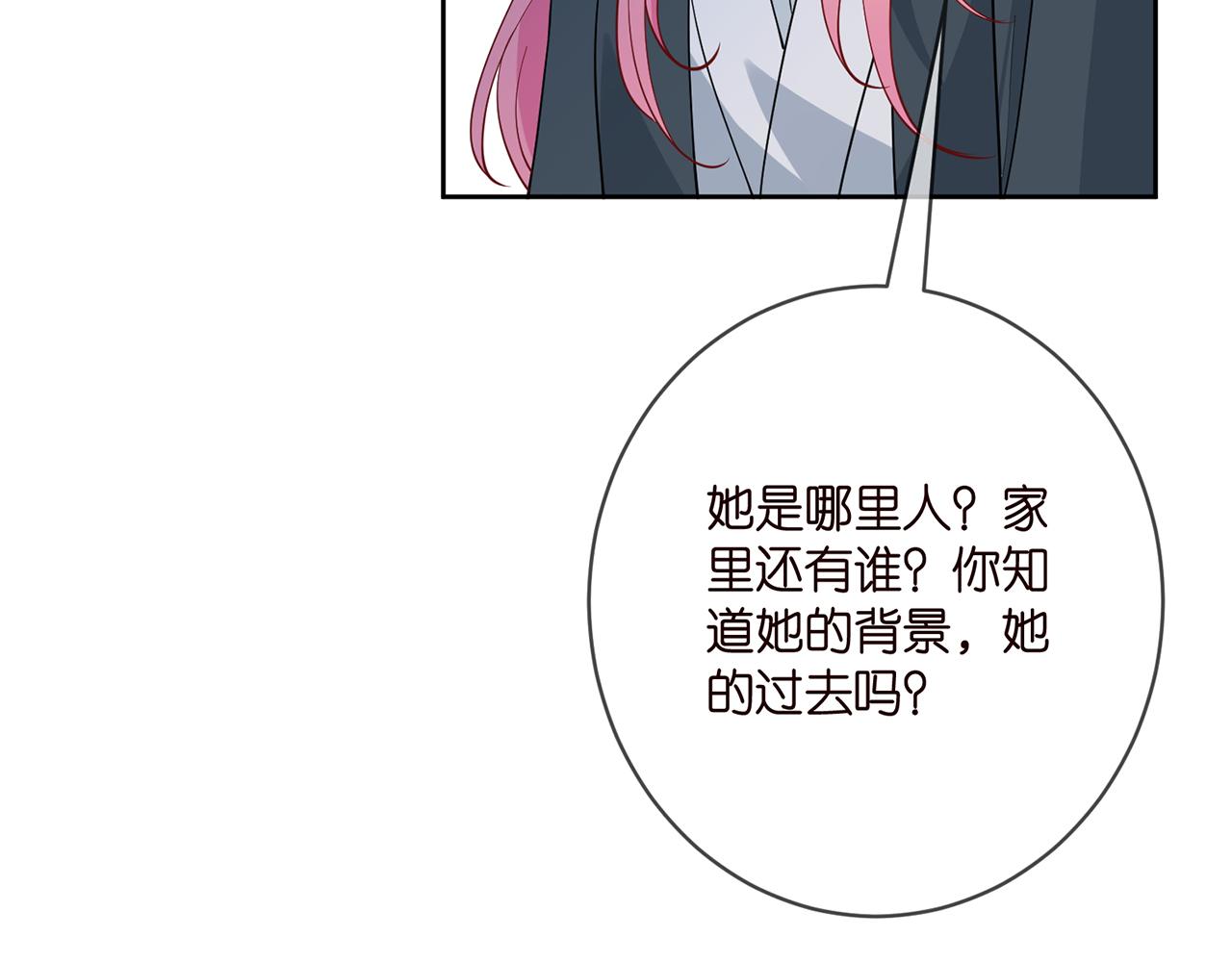 第396 前女友88