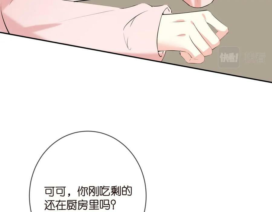 第445 北冥夜的厨艺37