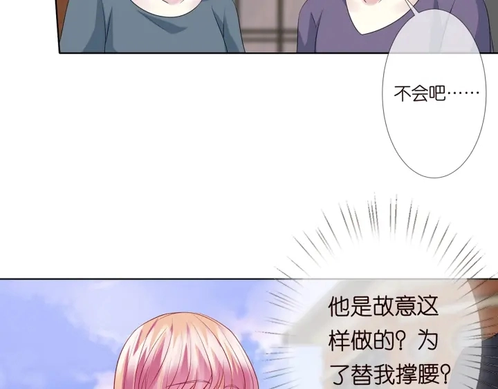 第121话 是金主还是男朋友？77