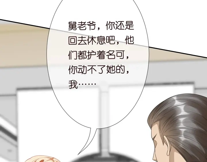 第187话 名可怒怼北冥雄91