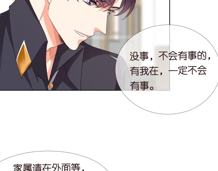第106话 流产了？22