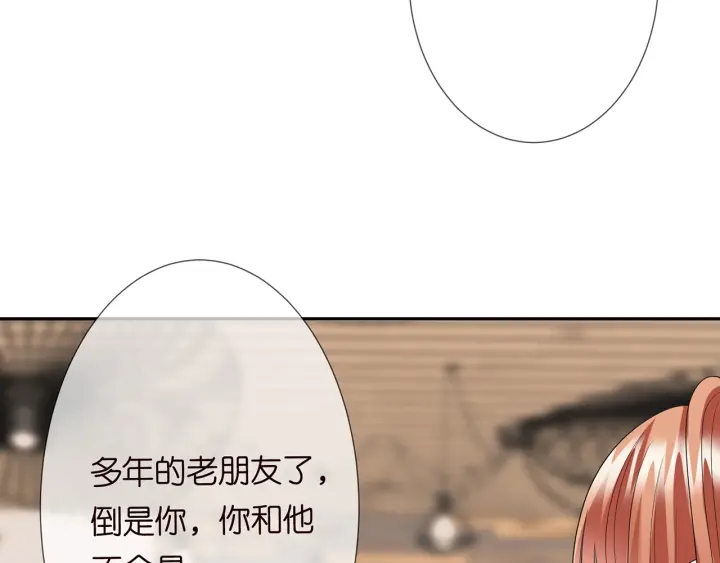 第195话 小姐姐加好友吗81