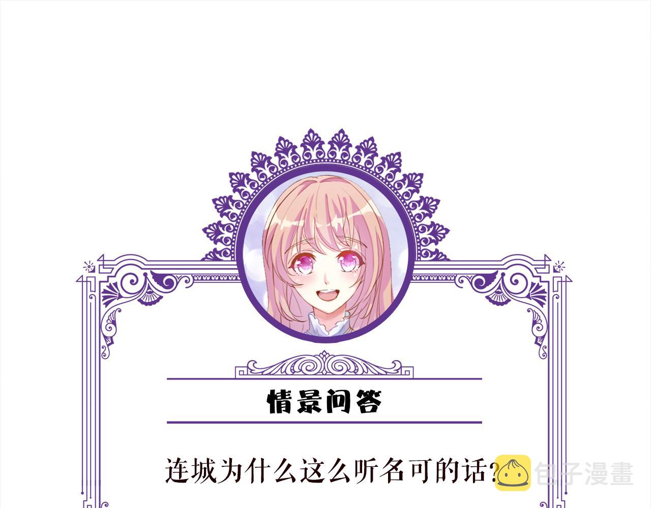 第284 偏偏是她……94