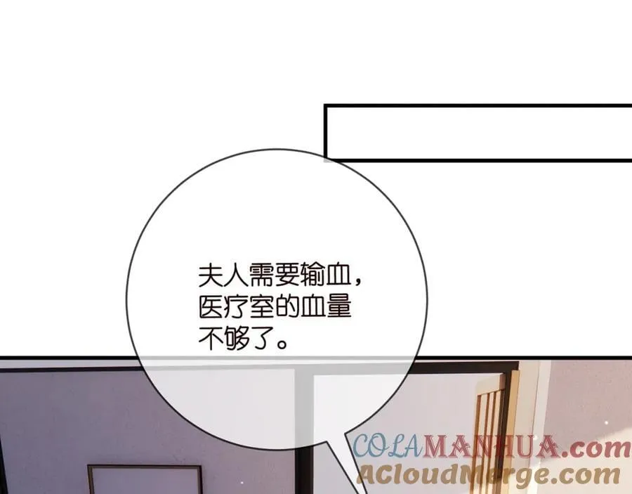 第501话 秦未央自杀56