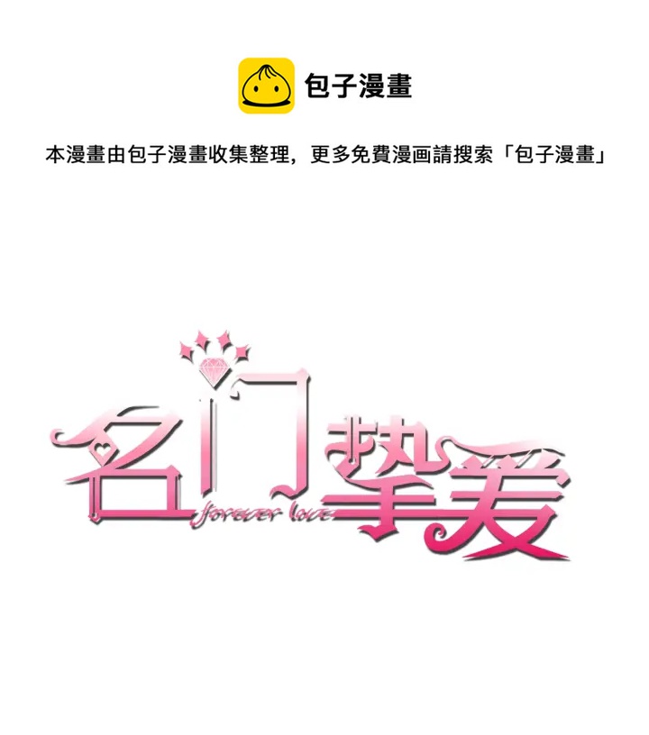 第61话 “赔偿”的方式0