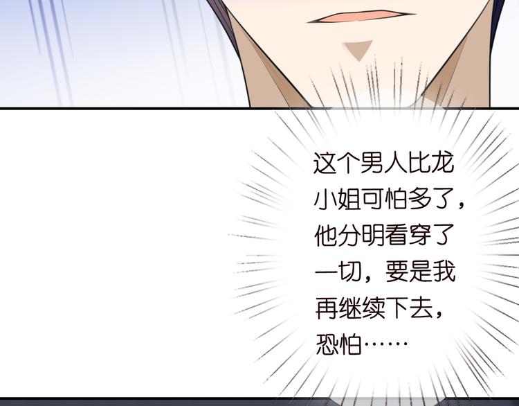 第223话 给你最后一次机会91