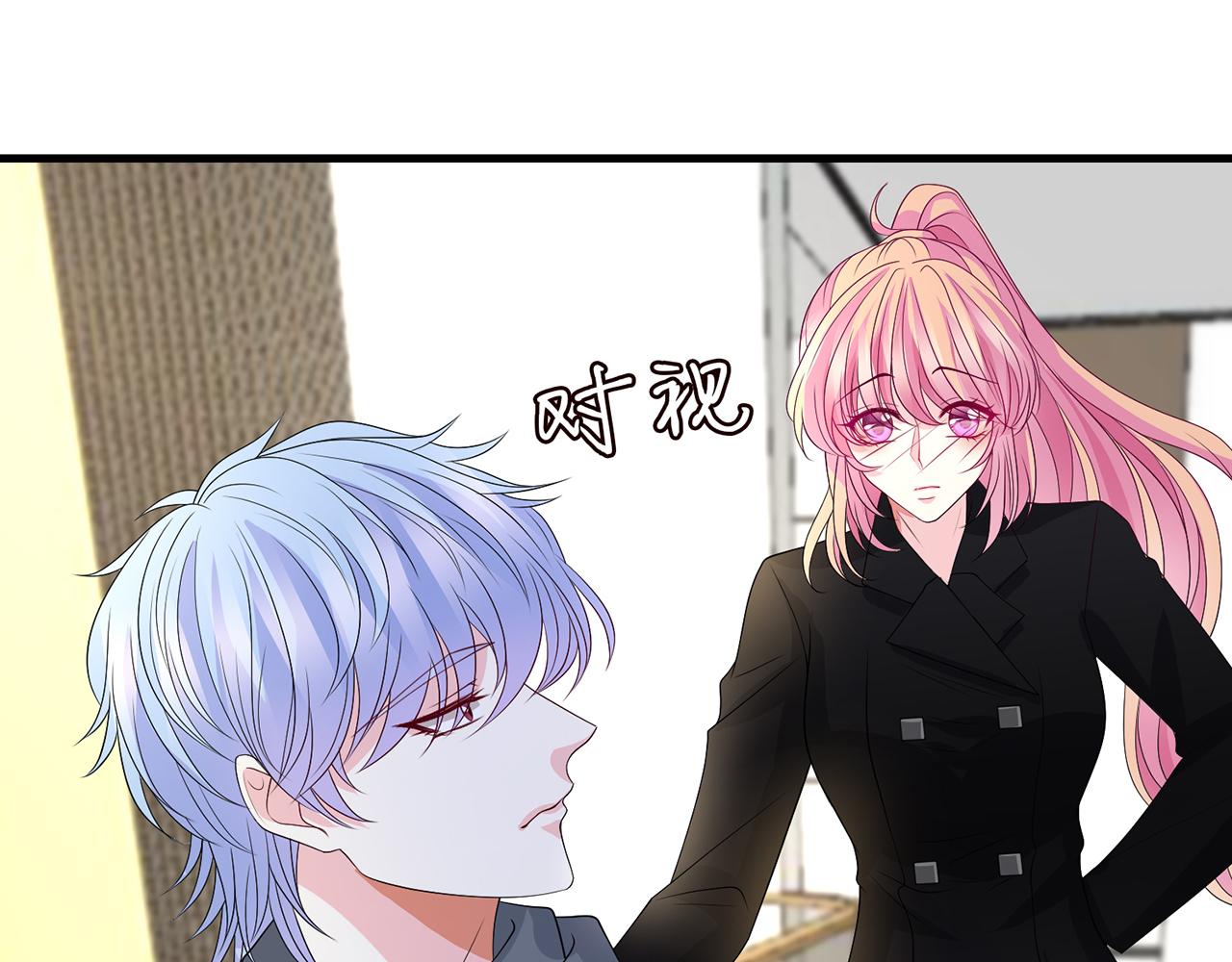 第284 偏偏是她……12