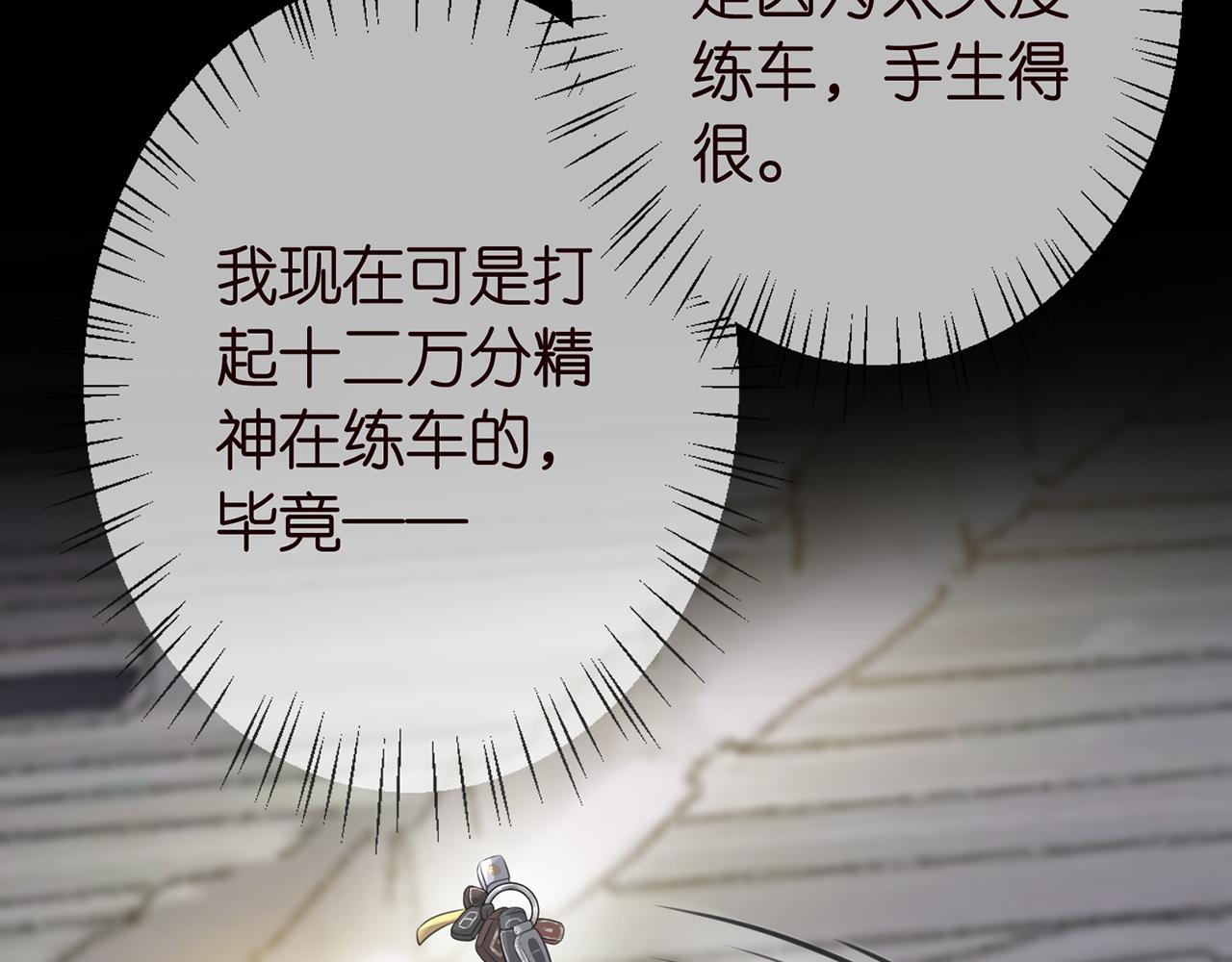 第263 摇摆的内心15