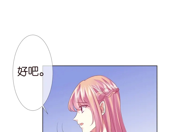 第124话 这个女人，我要了84