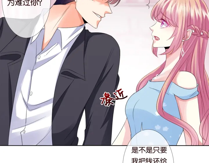 第39话 吃醋现场！46