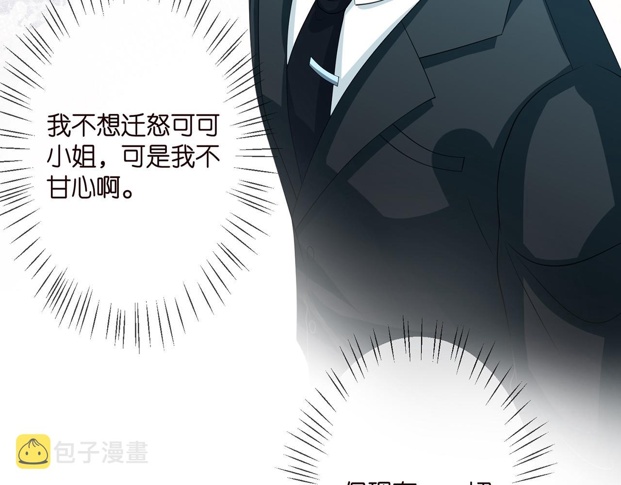 第264 放弃复仇43