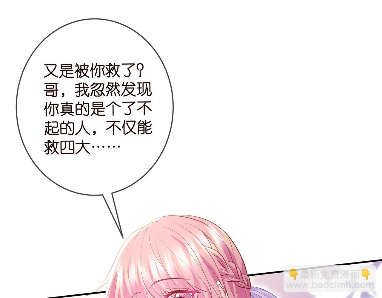 425 北冥夜身边的女人78