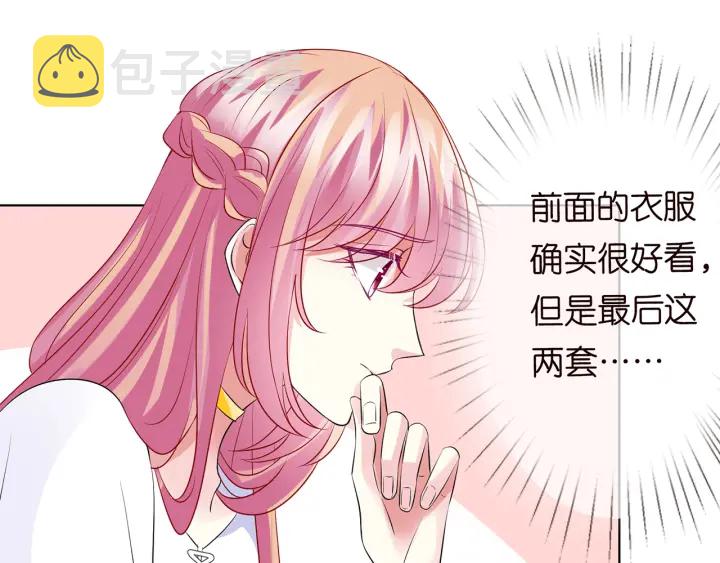 第125话 不许穿内衣！46