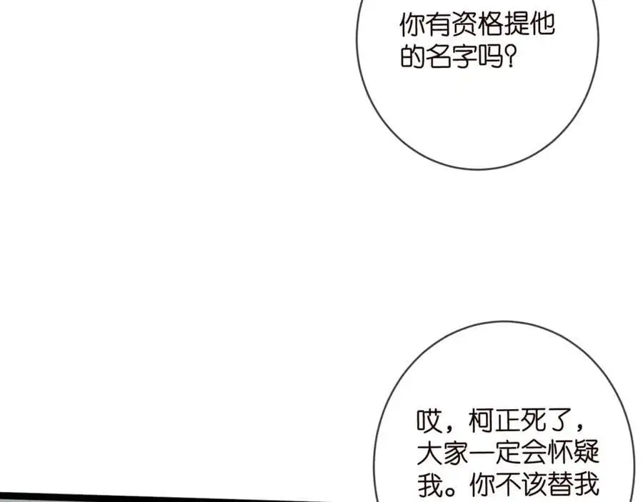第496 茶水有毒57