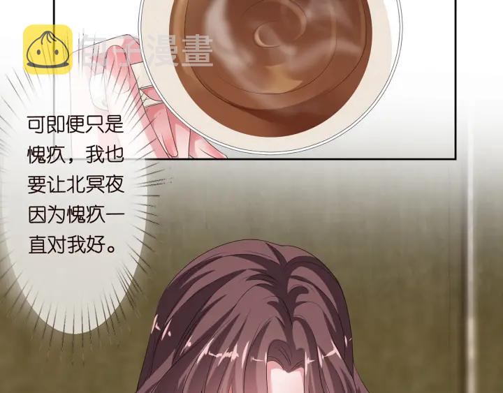 第136话 北冥夜心里的女人90
