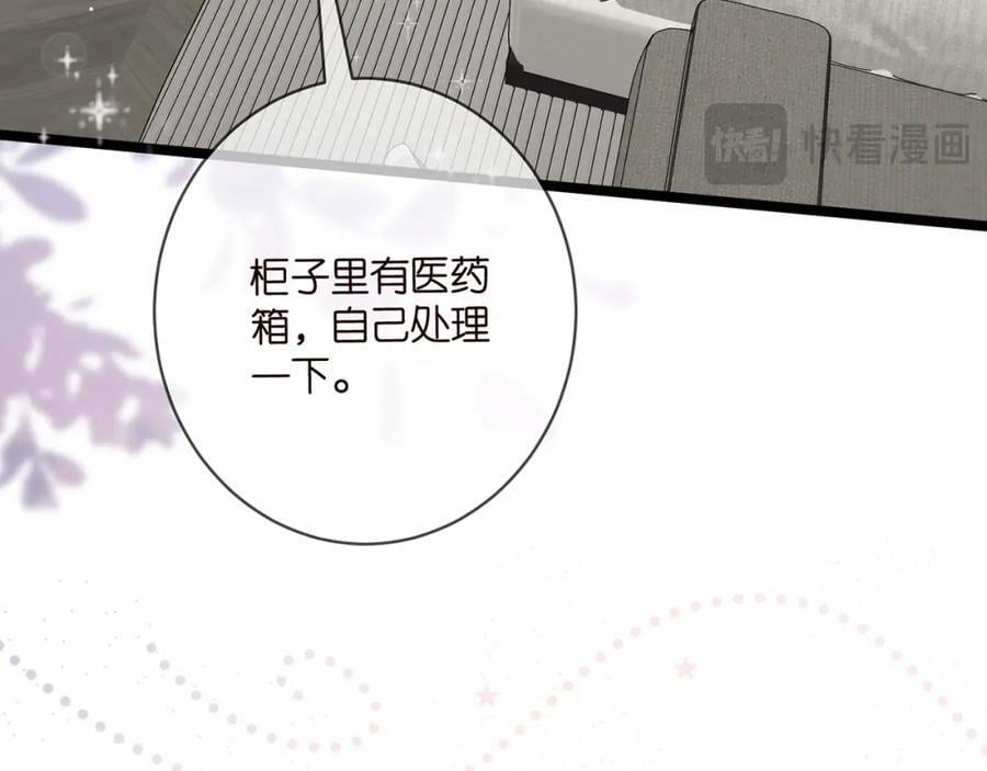 第488 龙楚寒的怀疑94