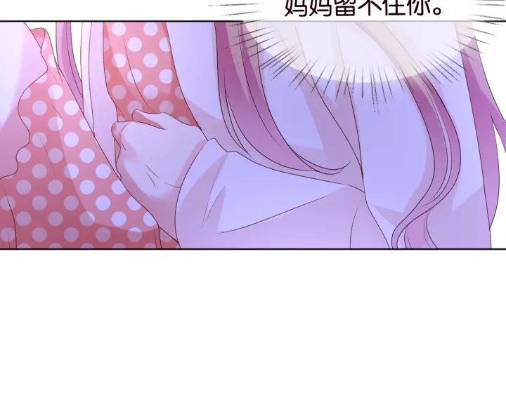 第88话 我怀的是你的孩子啊！60