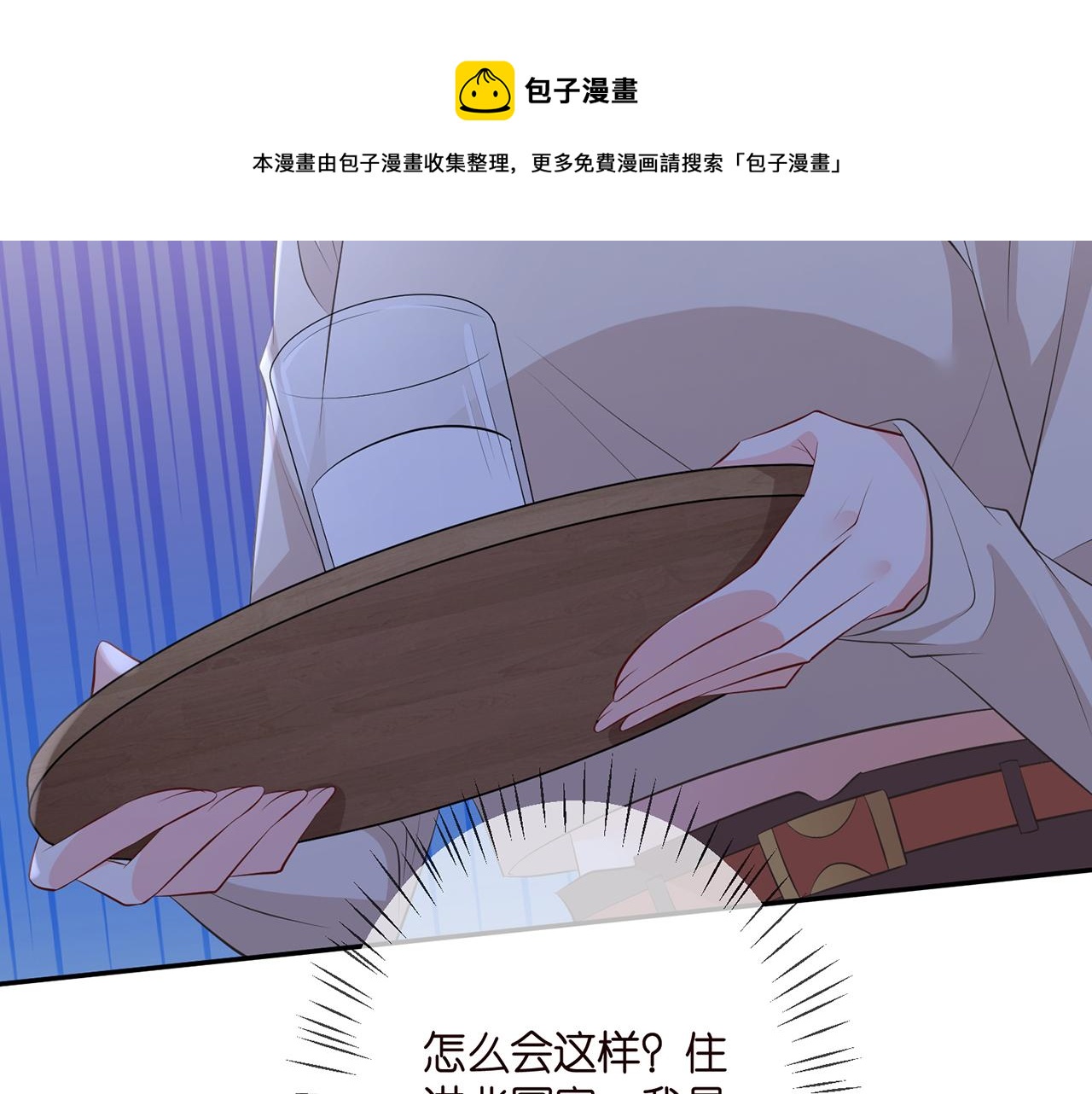 第334 风水轮流转60