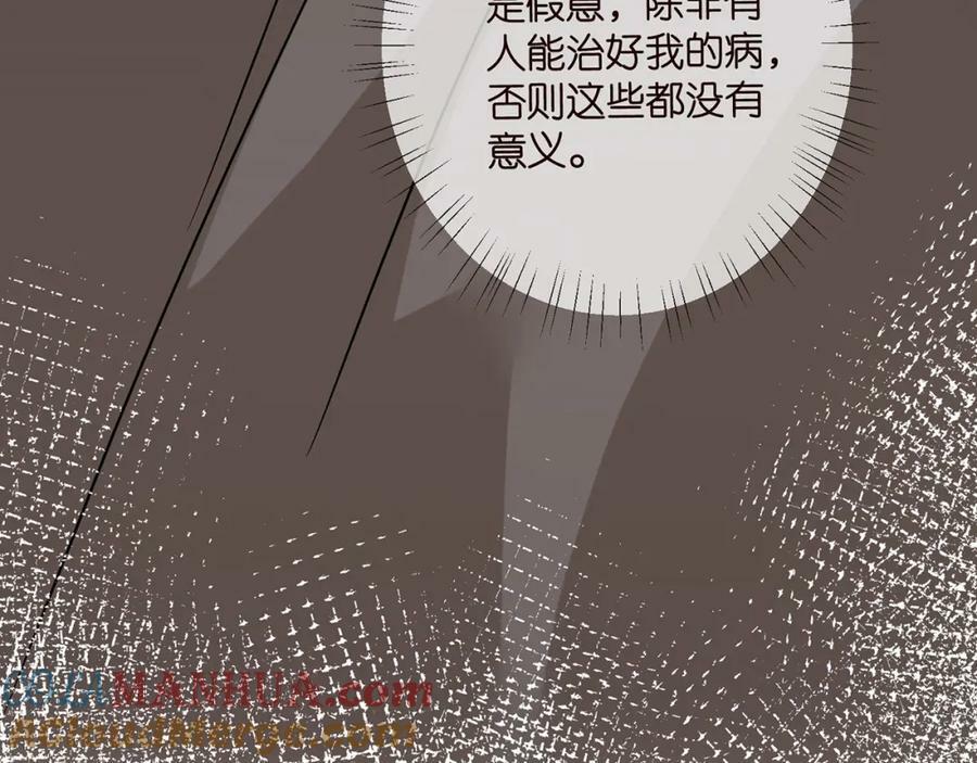 第456 佚旸的决定100