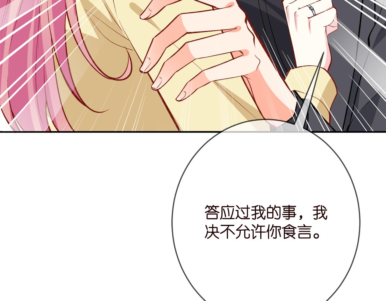 第388 决裂68