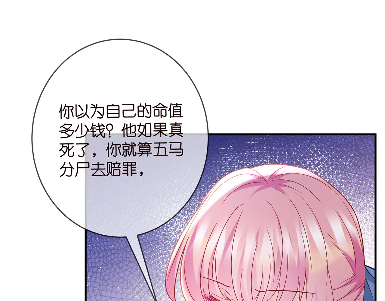 第418 不欢而散84