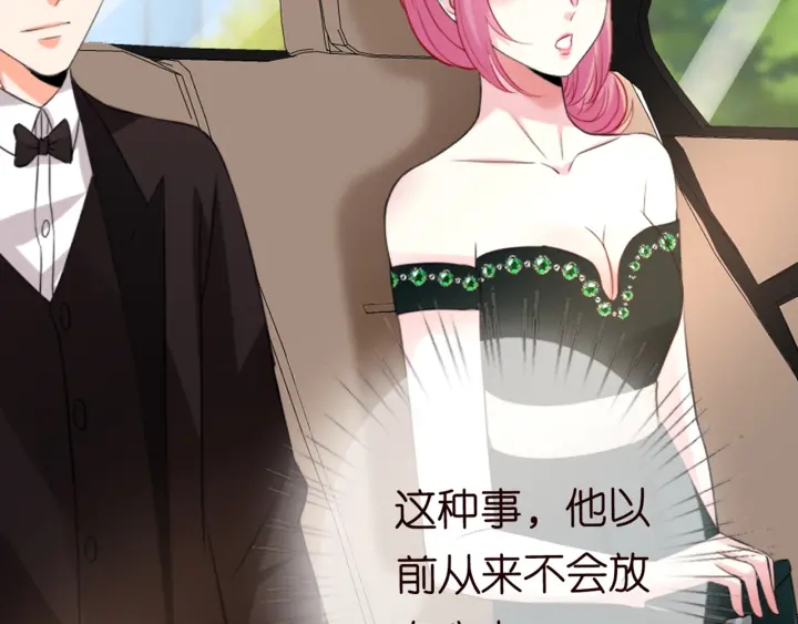 第179话 打脸还需要看日子？69